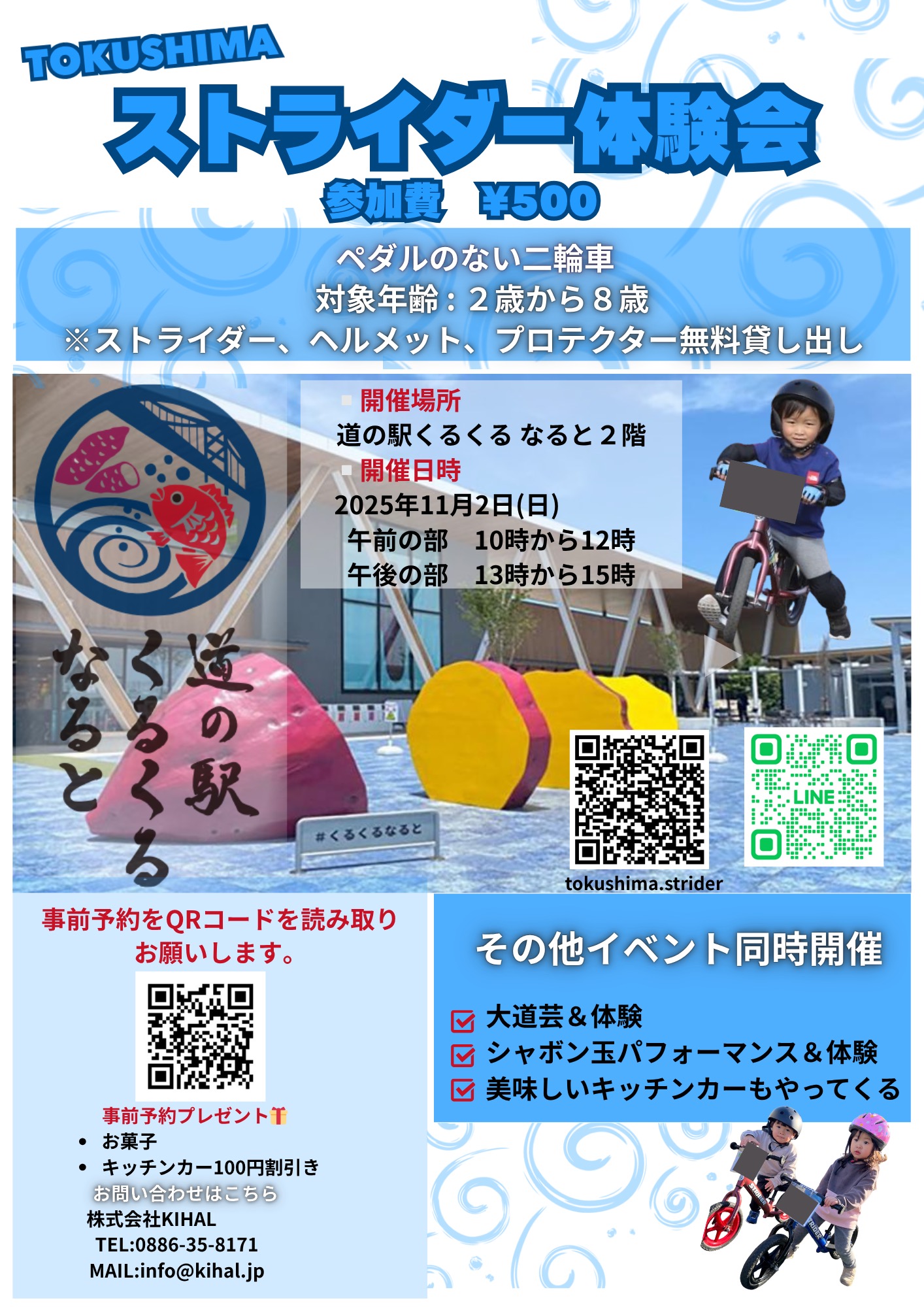 お知らせイメージ